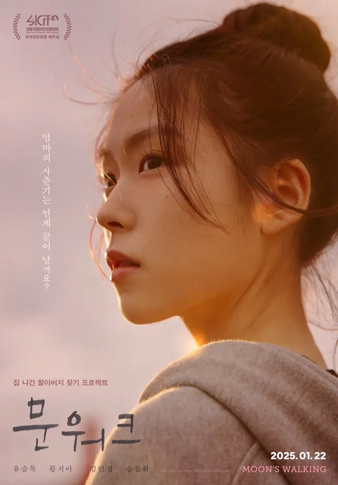 Лунная походка