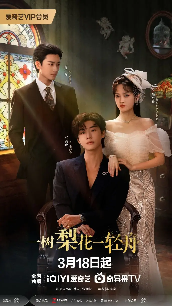 Гибельное цветение